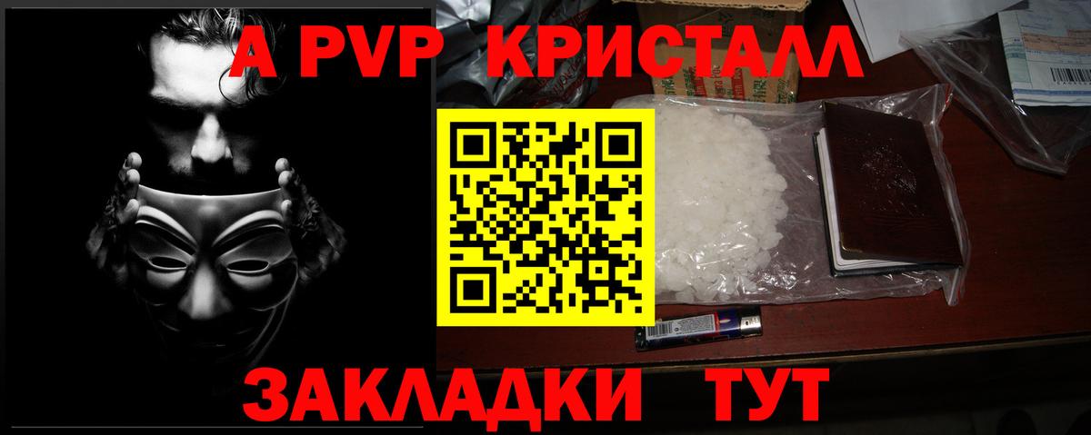Майский  APVP крисы CK  Вход с VPN  где можно купить наркотик  Alpha-PVP Соль 