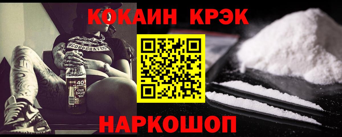 COCAIN Fish Scale Майский