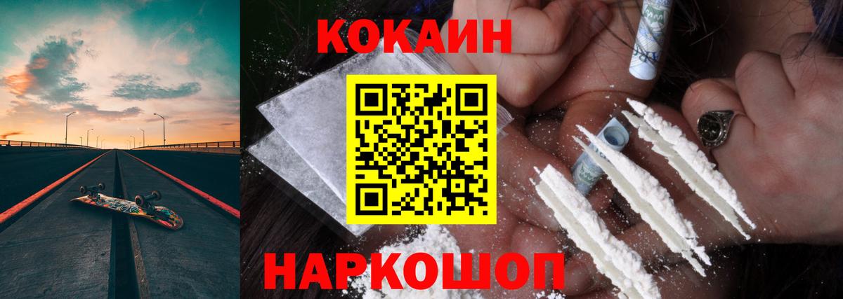 Cocaine 99%  цена   Кокаин FishScale  Майский  Вход с VPN 