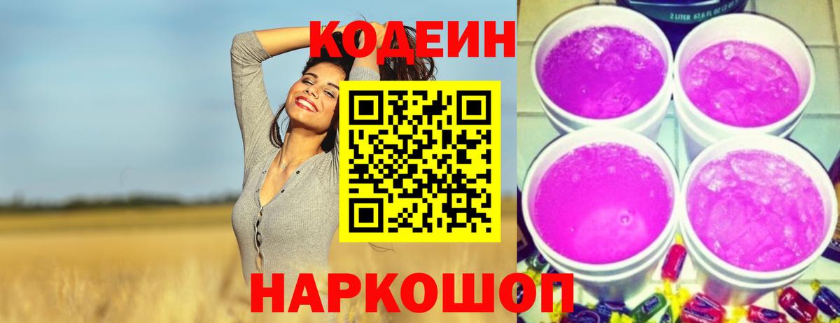 Кодеин Майский