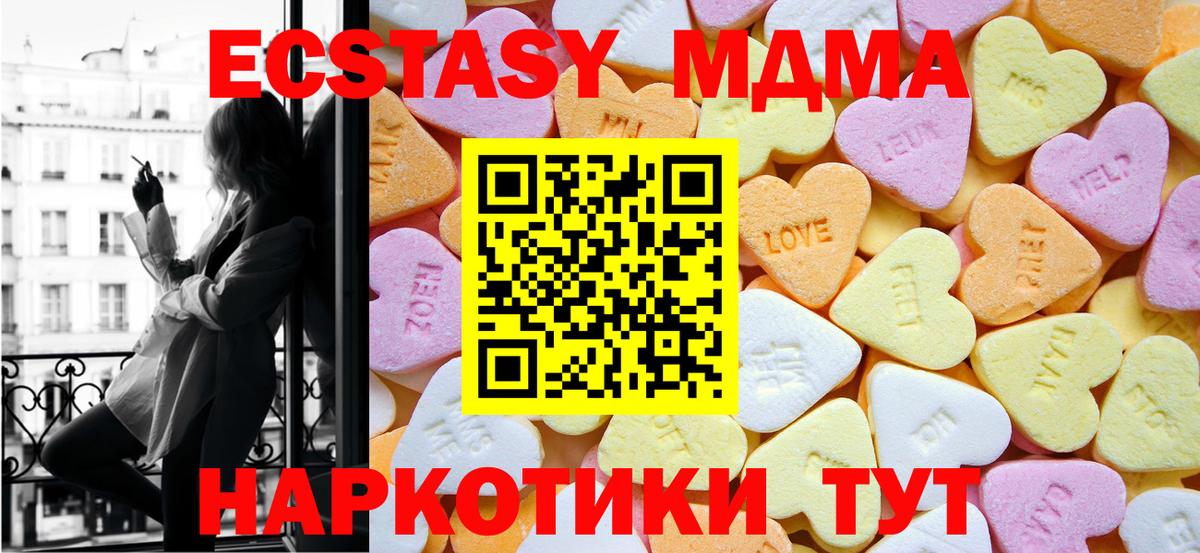 ЭКСТАЗИ TESLA  mega вход  Майский  Вход с VPN  Ecstasy 300 mg  ЭКСТАЗИ 