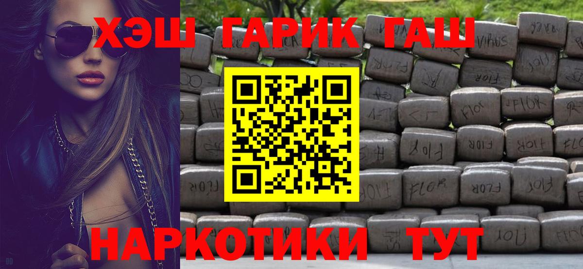 ГАШИШ убойный Майский