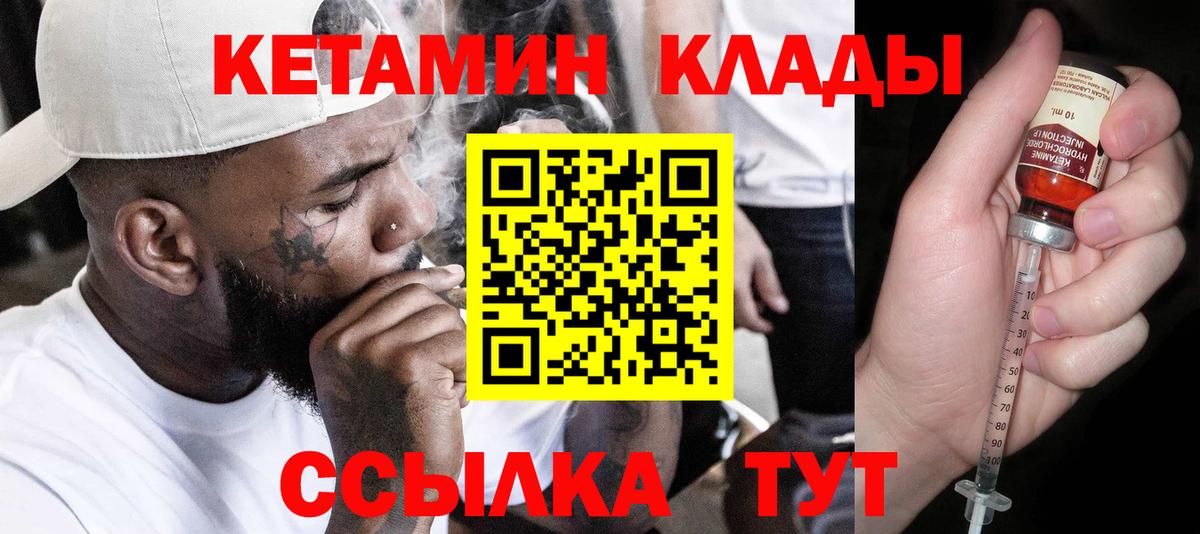 КЕТАМИН VHQ Майский