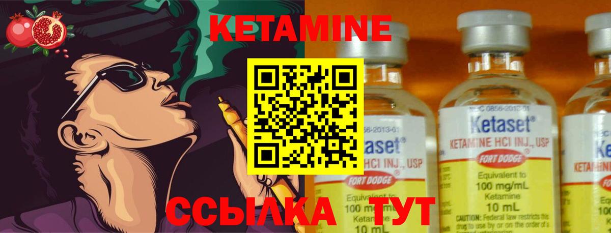КЕТАМИН VHQ  Вход с VPN  Майский  Кетамин VHQ 