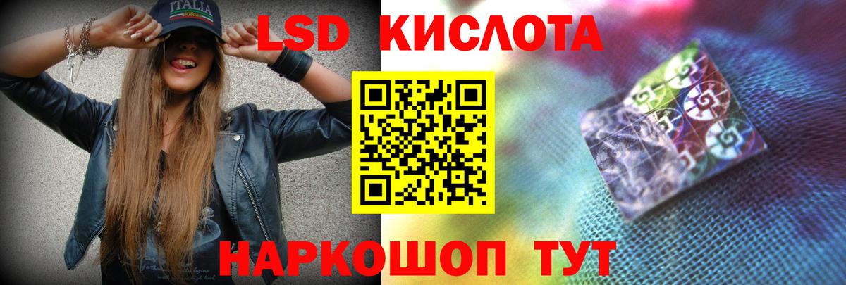 ЛСД экстази ecstasy Майский