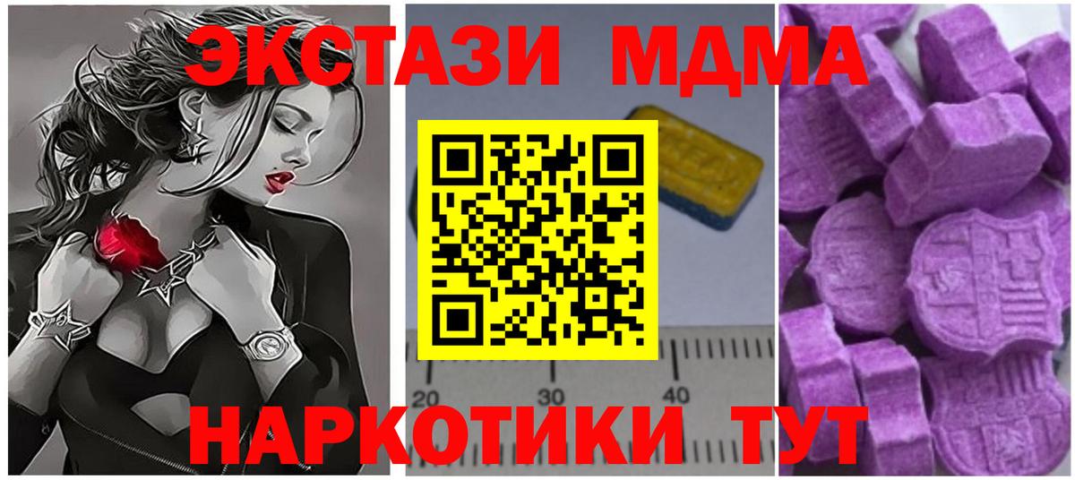 Майский  МДМА VHQ  Вход с VPN  MDMA молли 