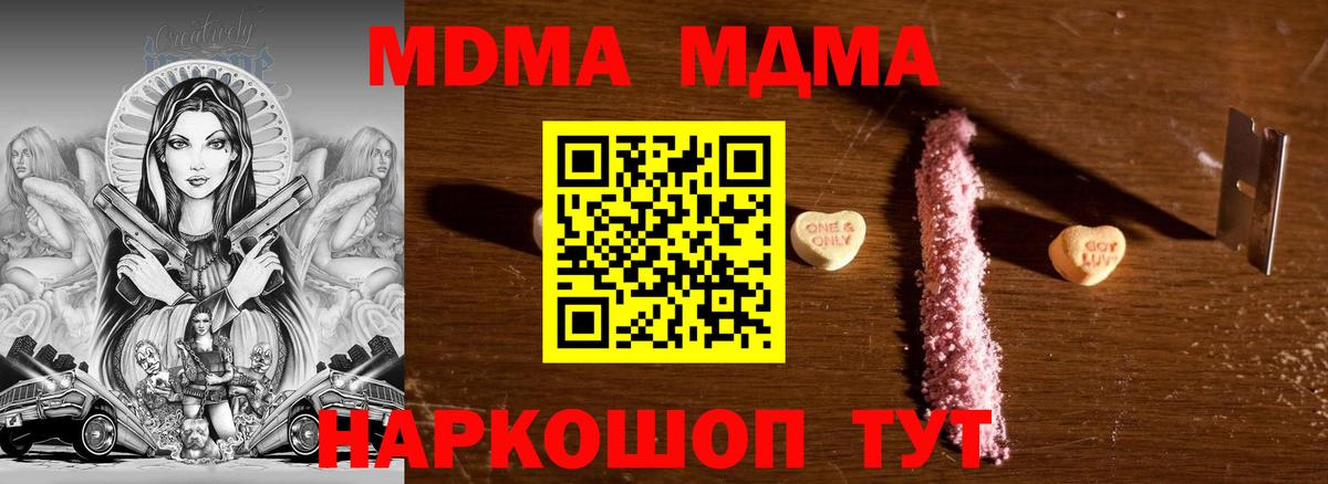 Майский  Вход с VPN  Лсд 25  МДМА  МЕФ кристаллы  КОКАИН  МЕТАМФЕТАМИН  ГАШ 