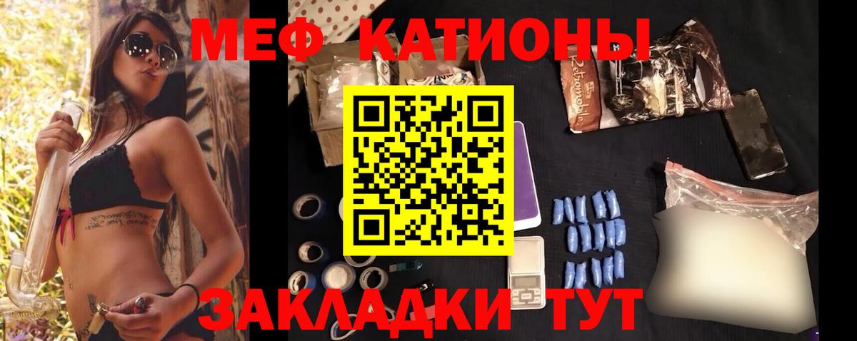 Меф мяу мяу кристаллы Майский