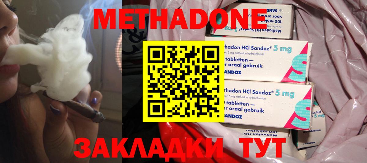 МЕТАДОН кристалл Майский