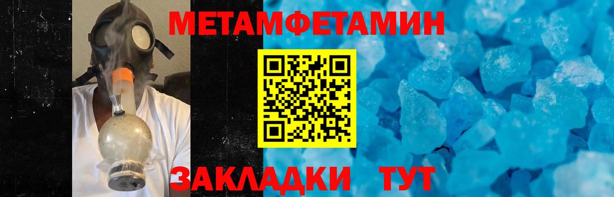 Первитин винт Майский