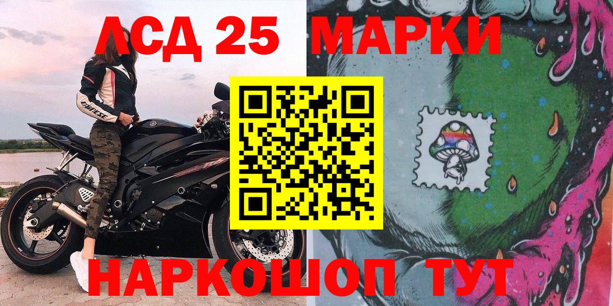 Наркотические марки  купить наркоту  Майский  Марки 25I-NBOMe 1,8мг  Марки 25I-NBOMe 1,8мг  Вход с VPN 